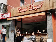 门面-Catch Bagel(芳草地店)