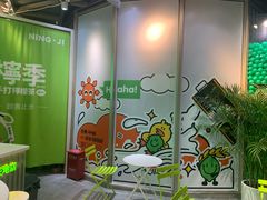 -柠季·手打柠檬茶(梅溪湖新天地外街店)