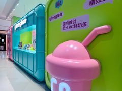 -gleeglee乐溢亦茶(合生汇店)