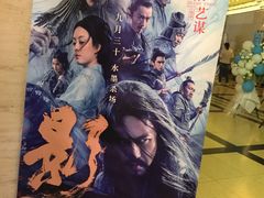 -大光明电影院(南京西路店)