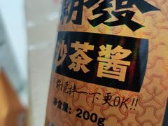 -潮发潮汕牛肉店(东方宝泰店)