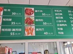 -大益烤鸡