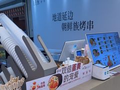 -大糯家饭团(华润万象城店)