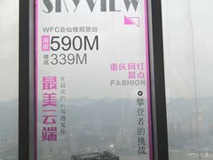 -WFC会仙楼观景台