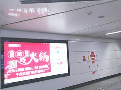 -宽窄巷子(地铁站)