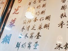 -玫瑰甜品(文明路店)