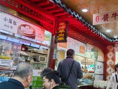 -牛街清顺斋小吃(牛街东里小区一区店)