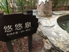 -龙达温泉生态城