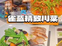 -雀蓝川菜(滨湖万象汇店)