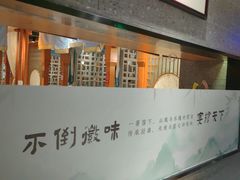 -不倒翁·安徽名菜楼(步行街店)