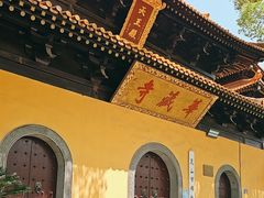 -亭林园-华藏寺