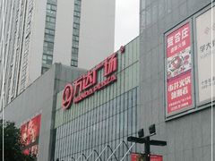 -万达广场(无锡滨湖店)