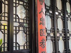 -壶园美食·淮扬菜(东圈门店)