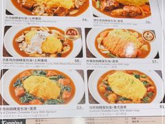 -CoCo壱番屋(久光百货店)