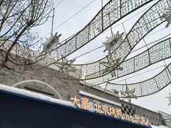 -龙湖星悦荟(颐和店)