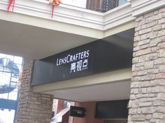 -LensCrafters亮视点(蓝色港湾店)
