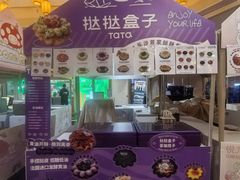-长沙悦方ID MALL