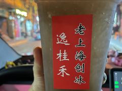-逸桂禾面馆