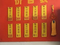 -盛兴面馆(真儒大厦店)