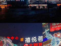 -虎门国际购物中心