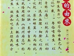 -官塘陈记鱼生·潮汕砂锅粥·牛肉火锅(潮枫路总店)