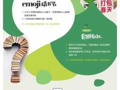 -南山图书馆(常兴路店)