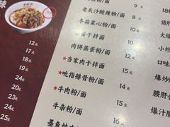 -易裕和·长沙米粉(友谊路店)