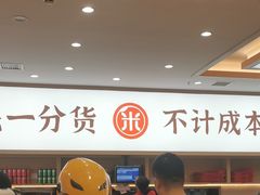 -米村拌饭(摩码广场店)