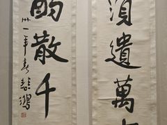 -徐悲鸿纪念馆