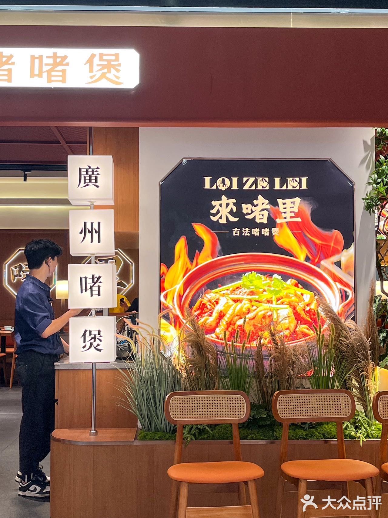 在广州，在长隆，这家啫煲好吃！！