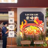 在广州，在长隆，这家啫煲好吃！！