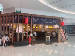 门面-雷门拉面·现熬骨汤(凯德来福士店)