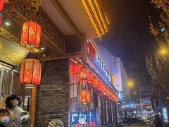 门面-重庆渝达老火锅(春熙路店)