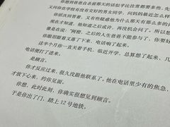 -剧狐剧本杀(徐汇1号店)