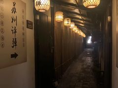 -聆韵社评弹茶馆(平江路店)