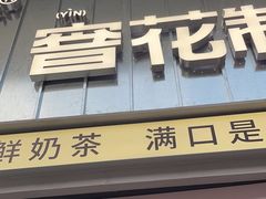 -莓超疯(浦西万达店)