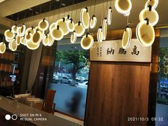 大堂-高玛纳驴肉火烧(河间总店)