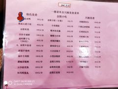 菜单-金陵新城饭店