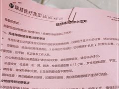 -瑞慈体检上海陆家嘴机构