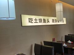 -衢农会·衢州菜·宴请(国际机场店)