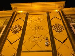 -砂锅居(西四店)