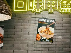 -湘里乡亲甲王二老店
