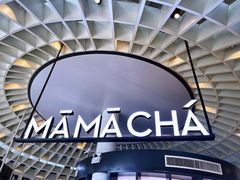 大堂-MAMACHA妈妈茶(岳麓山店)