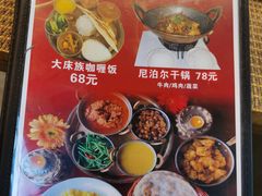 -岗底斯尼泊尔餐厅(万达店)