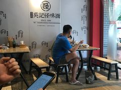 -吴记怪味面(牛王庙店)