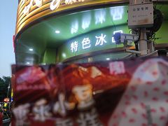 -康乐(滨江道店)