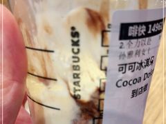 -星巴克臻选(华堂·新辰汇店)