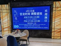 -海上名珠·海鲜酒楼(励骏庞都店)