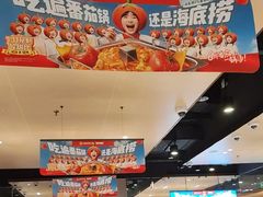 -海底捞火锅(关山保利店)
