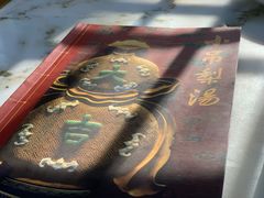 -小吊梨汤·北京菜(香山店)